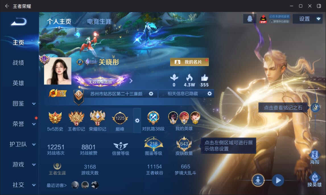 WZQM3375043王者荣耀账号详情图49