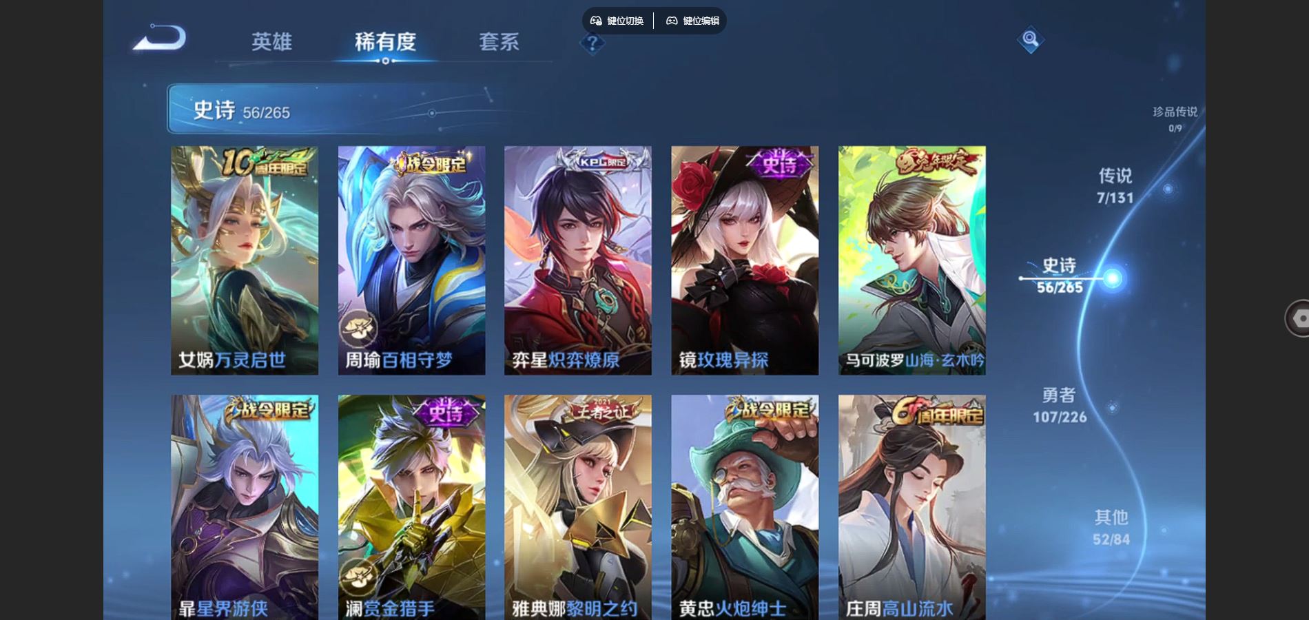 WZCMW3372392王者荣耀账号详情图8