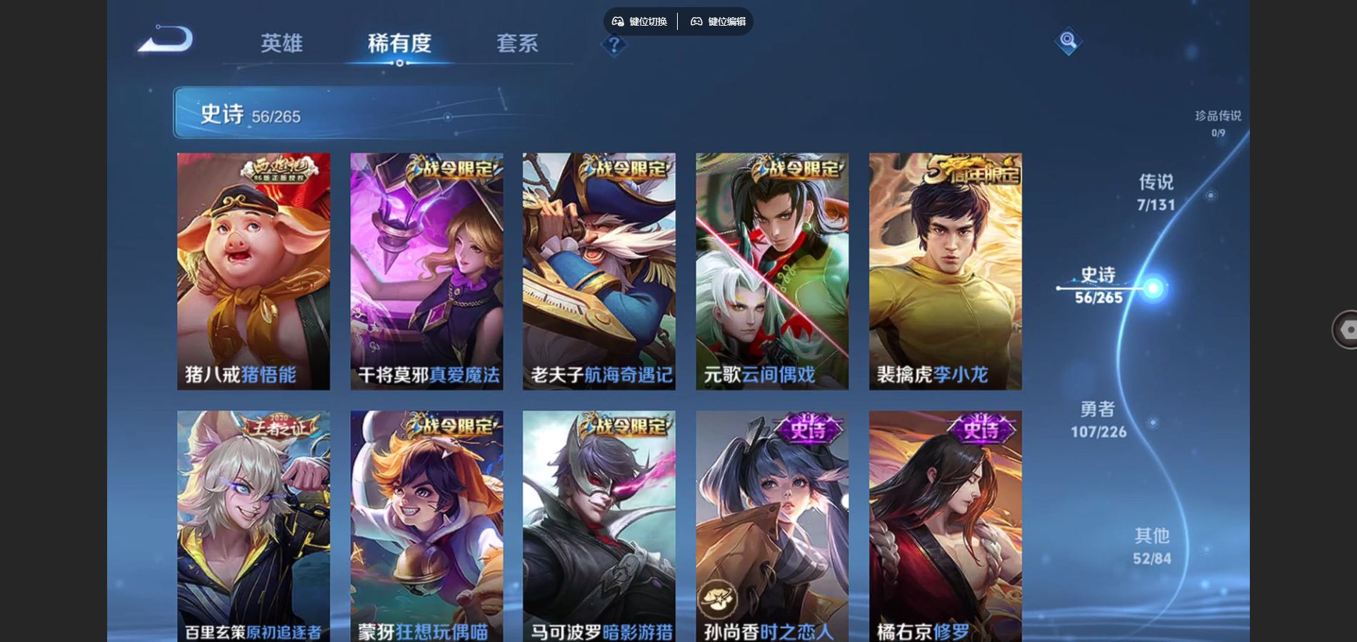 WZCMW3372392王者荣耀账号详情图7