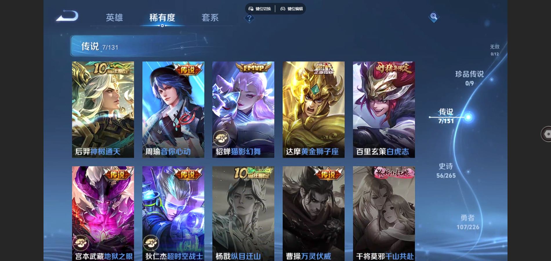 WZCMW3372392王者荣耀账号详情图6