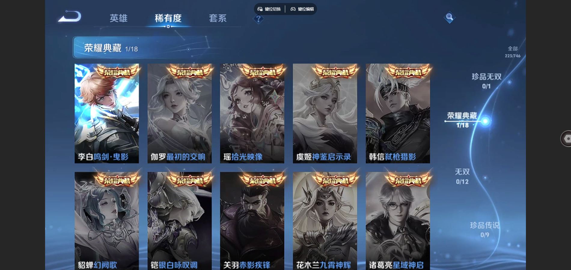 WZCMW3372392王者荣耀账号详情图5