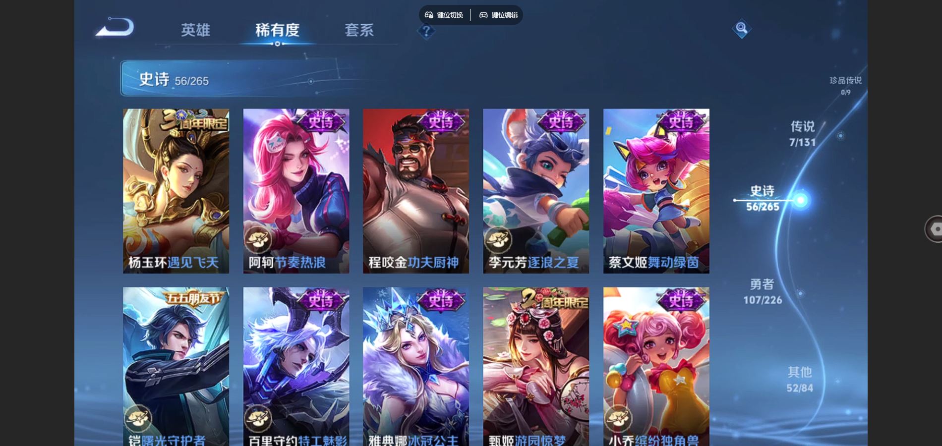 WZCMW3372392王者荣耀账号详情图10