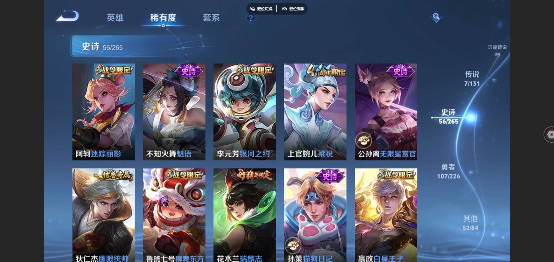 WZCMW3372392王者荣耀账号详情图9