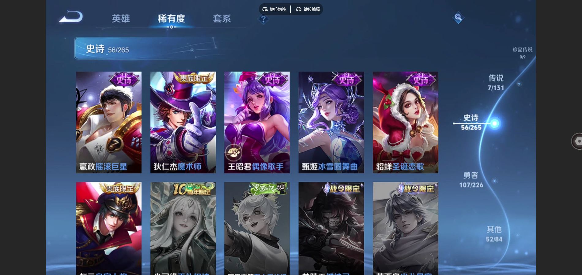 WZCMW3372392王者荣耀账号详情图12