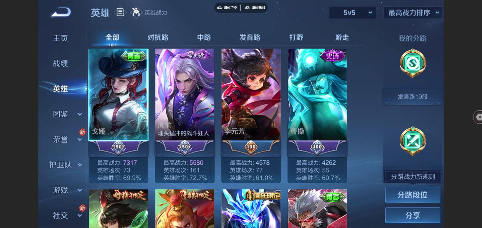 WZCMW3372392王者荣耀账号详情图4