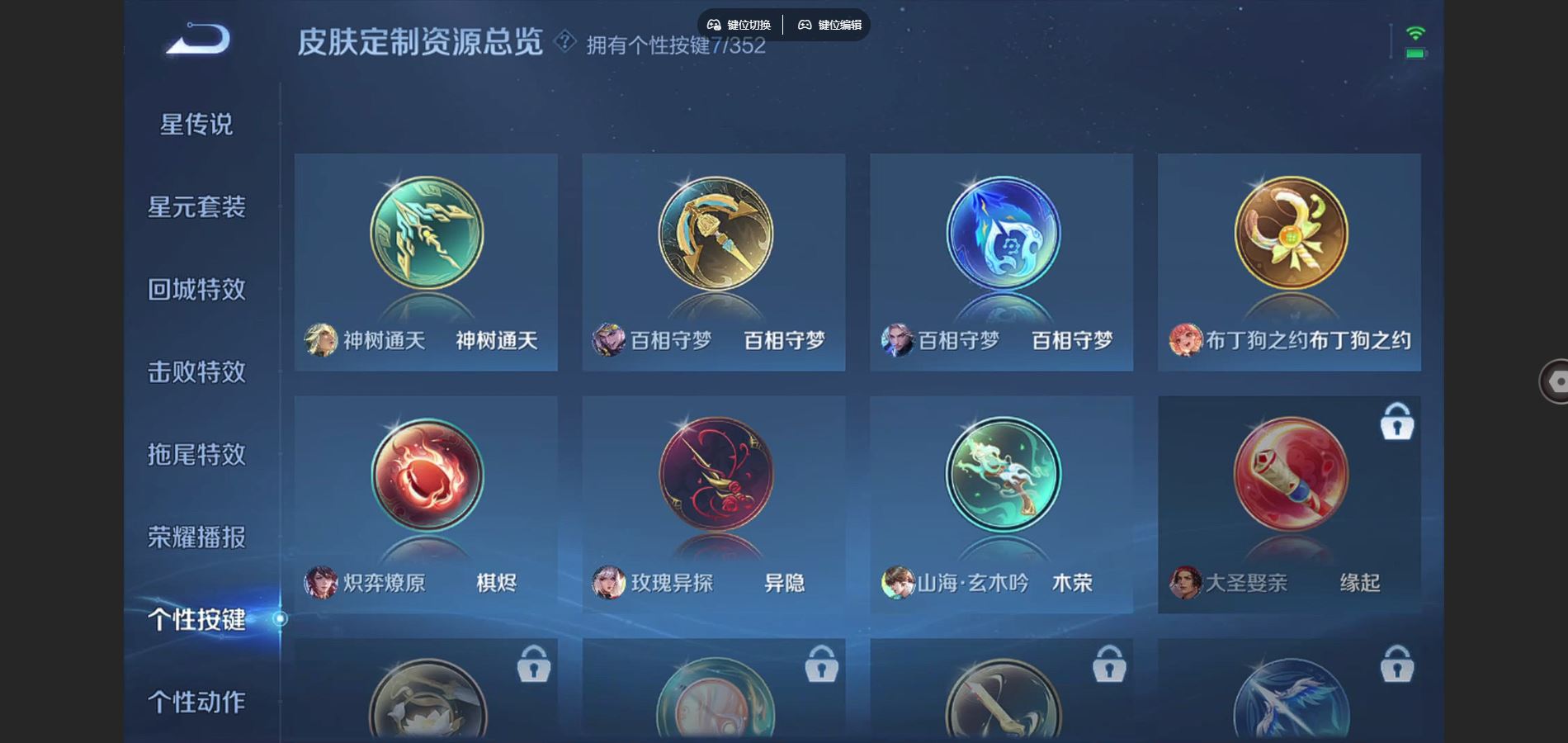 WZCMW3372392王者荣耀账号详情图15