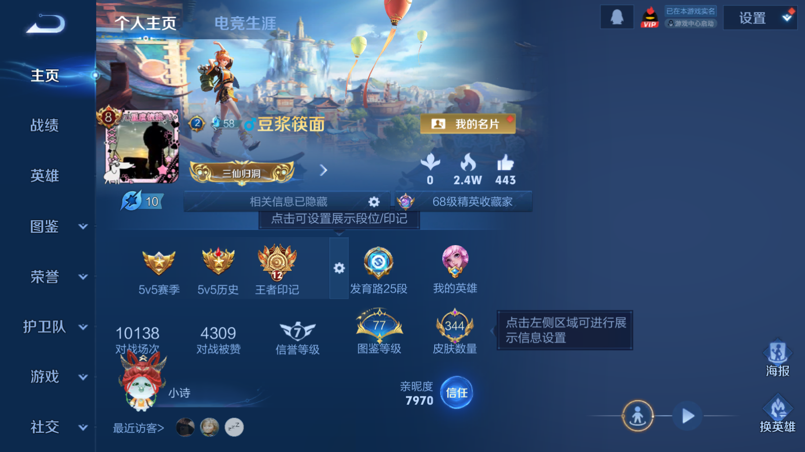 王者荣耀账号安卓QQ127英雄-344皮肤-V8-344皮肤2典藏24传说 3星传说 金色仲夏夜 幽冥火 未来机甲【全皮