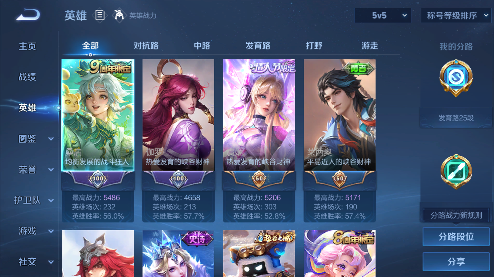 WZCMW3372483王者荣耀账号详情图4 WZCMW3372483王者荣耀账号详情图4