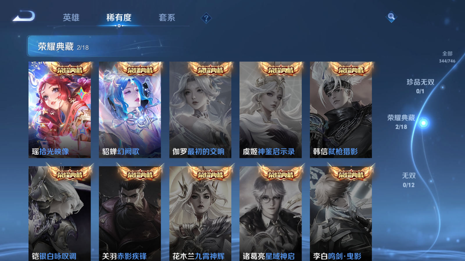 WZCMW3372483王者荣耀账号详情图7 WZCMW3372483王者荣耀账号详情图7