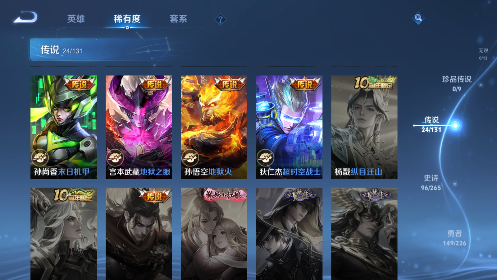 WZCMW3372483王者荣耀账号详情图6 WZCMW3372483王者荣耀账号详情图6