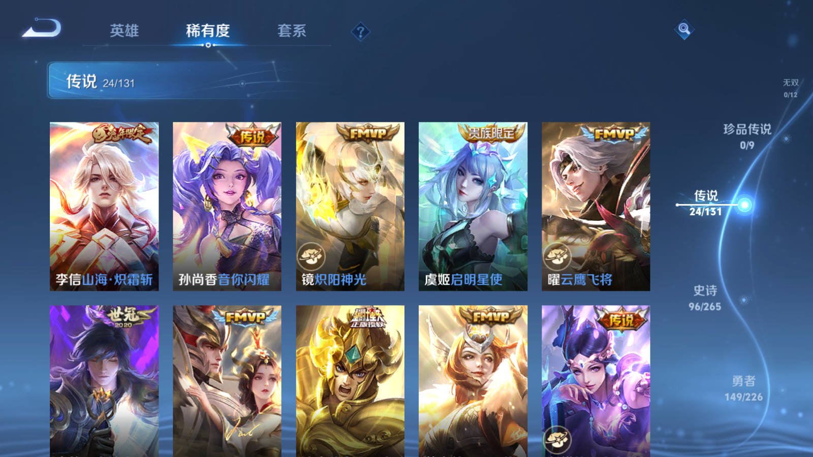 WZCMW3372483王者荣耀账号详情图9 WZCMW3372483王者荣耀账号详情图9