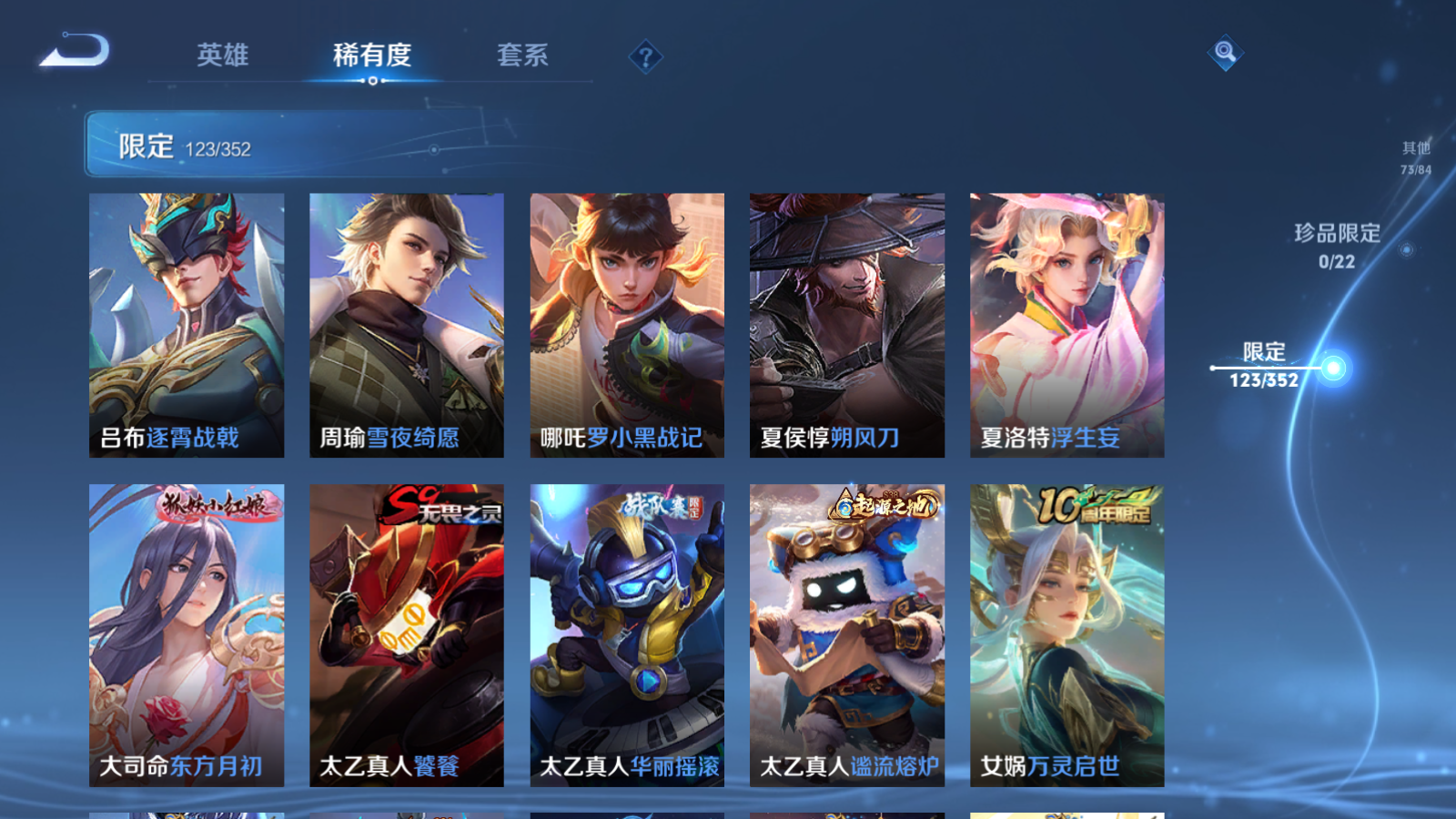 WZCMW3372483王者荣耀账号详情图8 WZCMW3372483王者荣耀账号详情图8