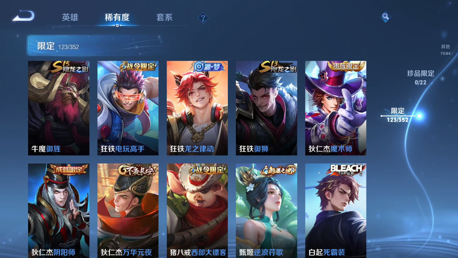 WZCMW3372483王者荣耀账号详情图10 WZCMW3372483王者荣耀账号详情图10