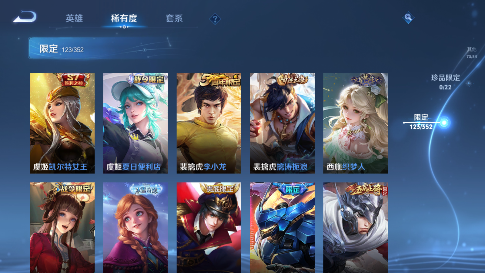 WZCMW3372483王者荣耀账号详情图14 WZCMW3372483王者荣耀账号详情图14