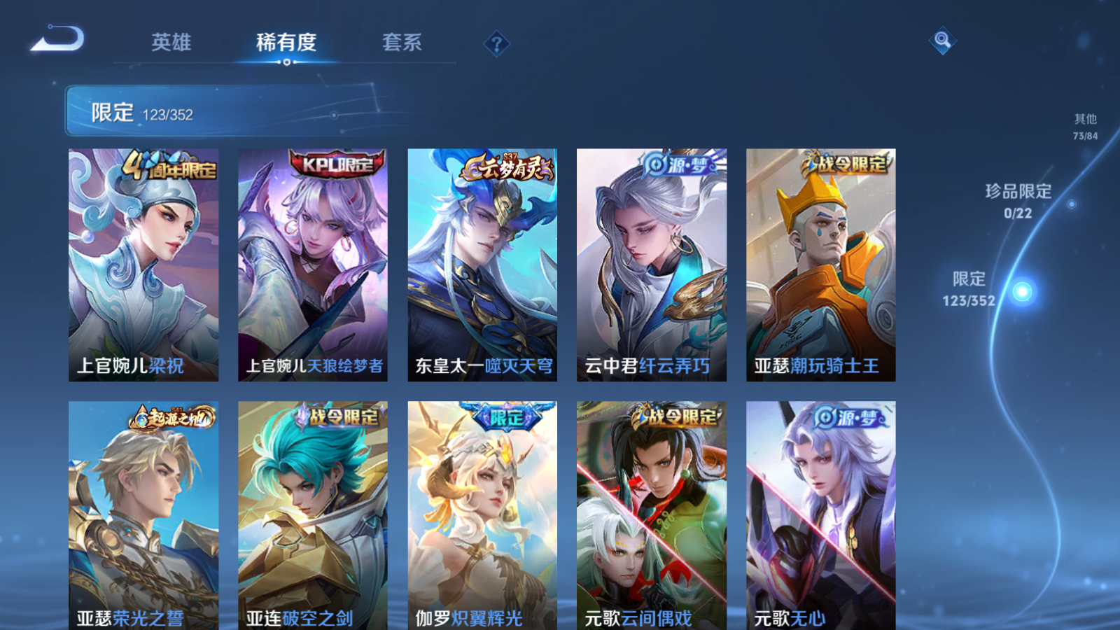 WZCMW3372483王者荣耀账号详情图13 WZCMW3372483王者荣耀账号详情图13