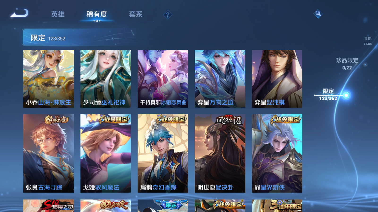 WZCMW3372483王者荣耀账号详情图12 WZCMW3372483王者荣耀账号详情图12