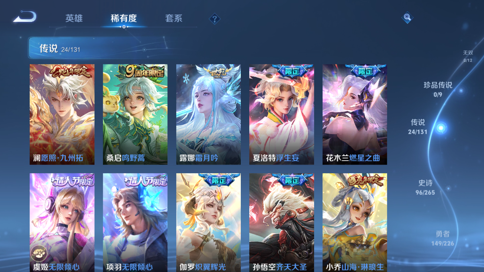 WZCMW3372483王者荣耀账号详情图11 WZCMW3372483王者荣耀账号详情图11