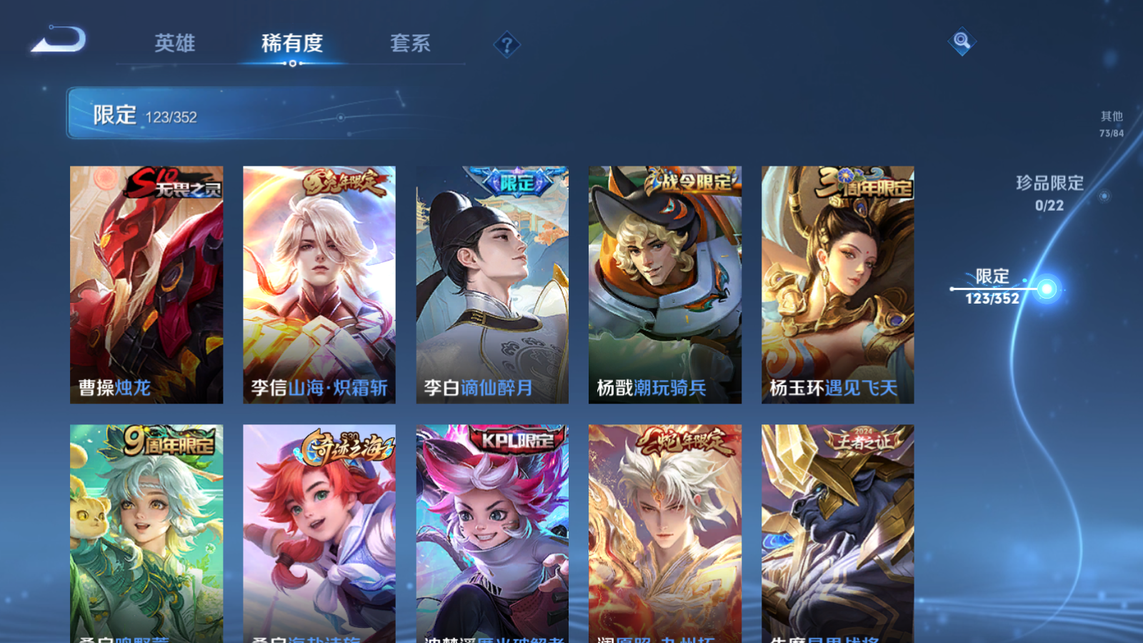 WZCMW3372483王者荣耀账号详情图17 WZCMW3372483王者荣耀账号详情图17