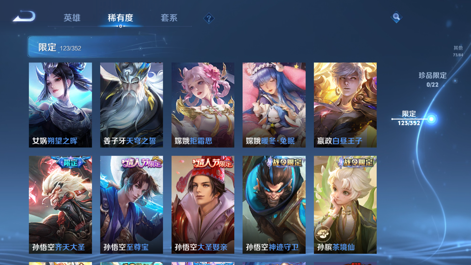 WZCMW3372483王者荣耀账号详情图15 WZCMW3372483王者荣耀账号详情图15