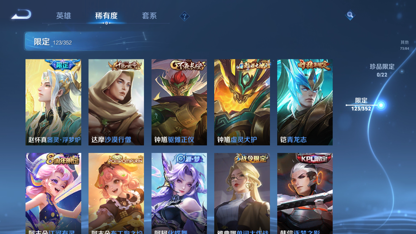 WZCMW3372483王者荣耀账号详情图18 WZCMW3372483王者荣耀账号详情图18