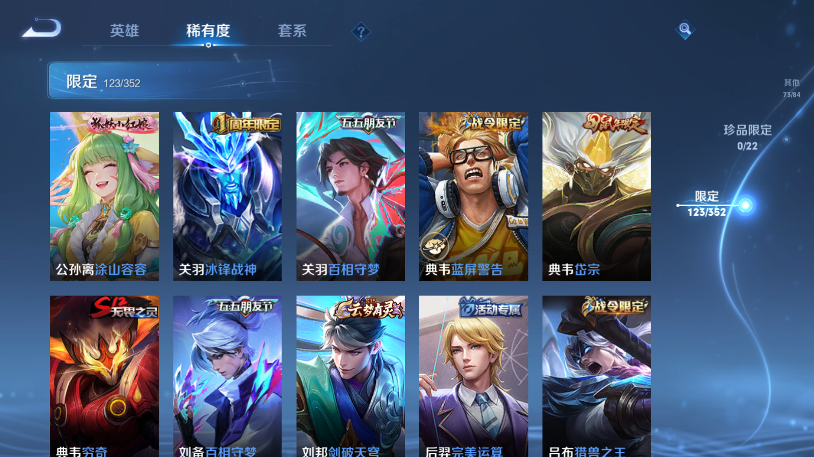 WZCMW3372483王者荣耀账号详情图19 WZCMW3372483王者荣耀账号详情图19