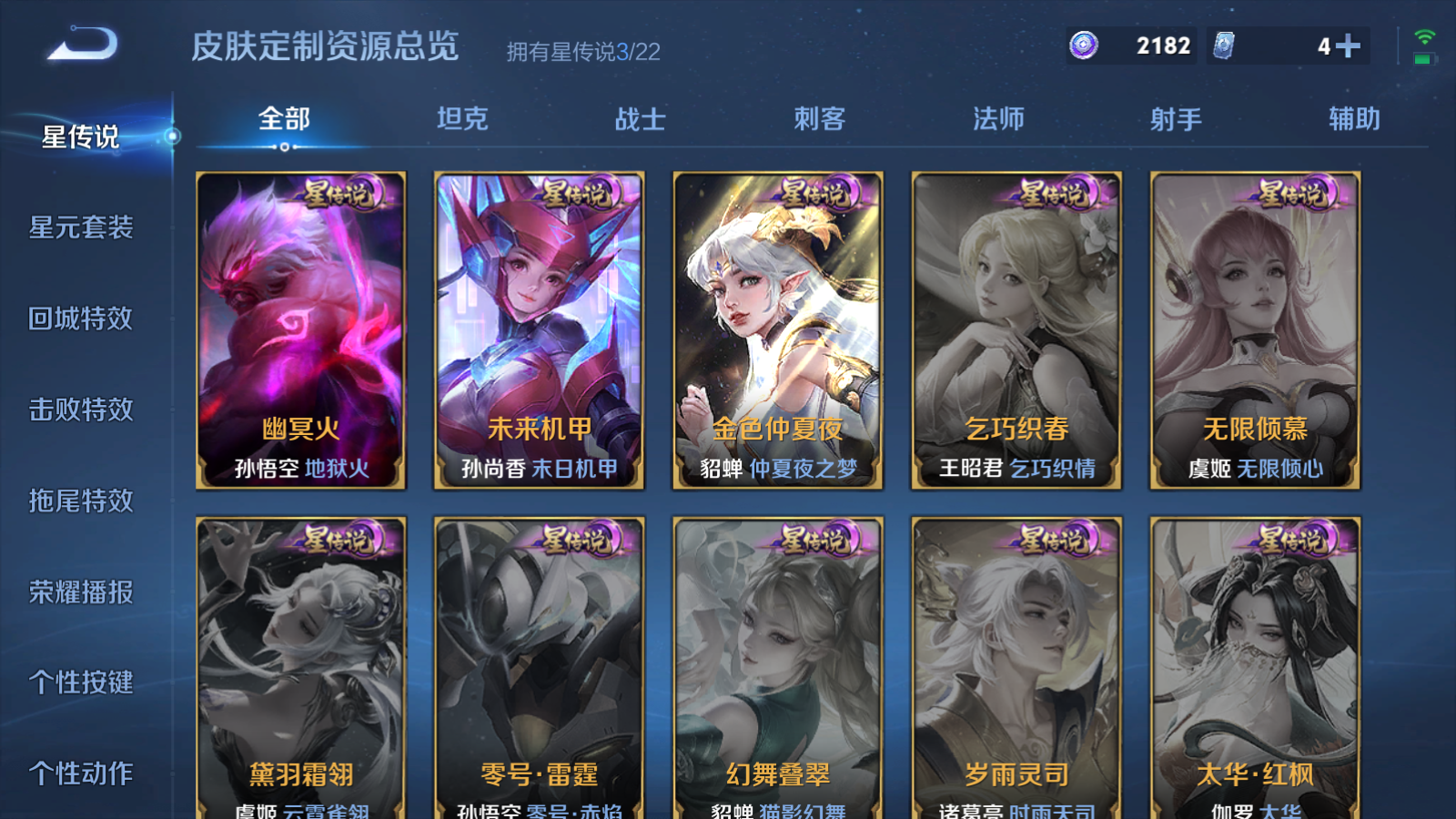 WZCMW3372483王者荣耀账号详情图22 WZCMW3372483王者荣耀账号详情图22