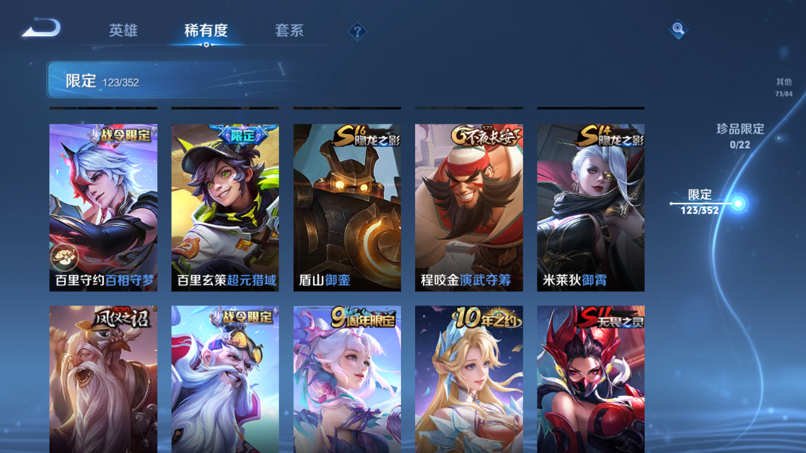 WZCMW3372483王者荣耀账号详情图16 WZCMW3372483王者荣耀账号详情图16