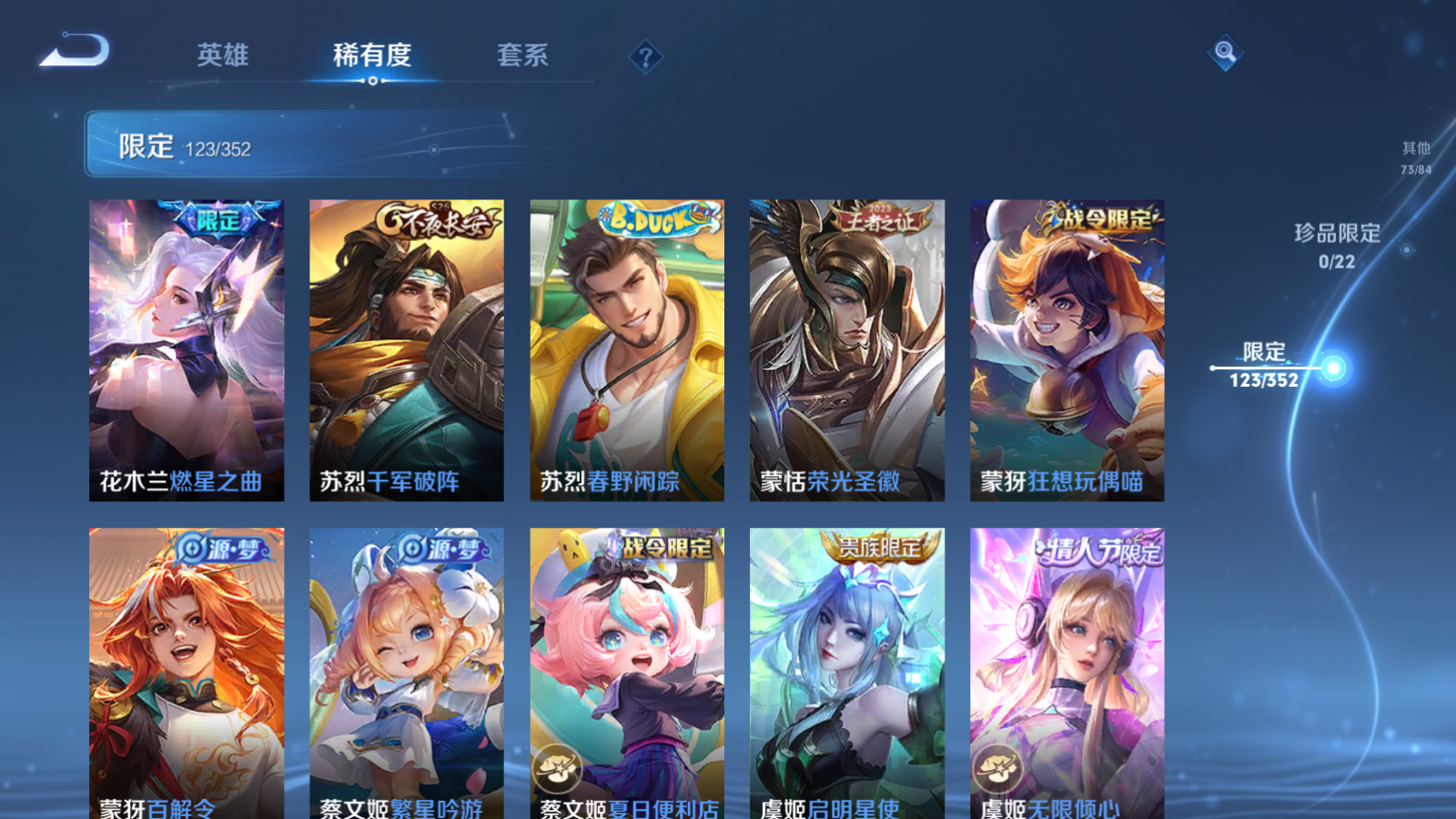 WZCMW3372483王者荣耀账号详情图21 WZCMW3372483王者荣耀账号详情图21