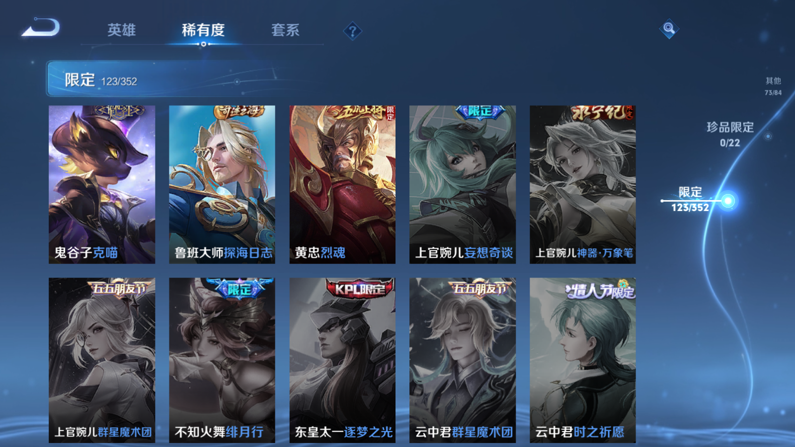 WZCMW3372483王者荣耀账号详情图20 WZCMW3372483王者荣耀账号详情图20