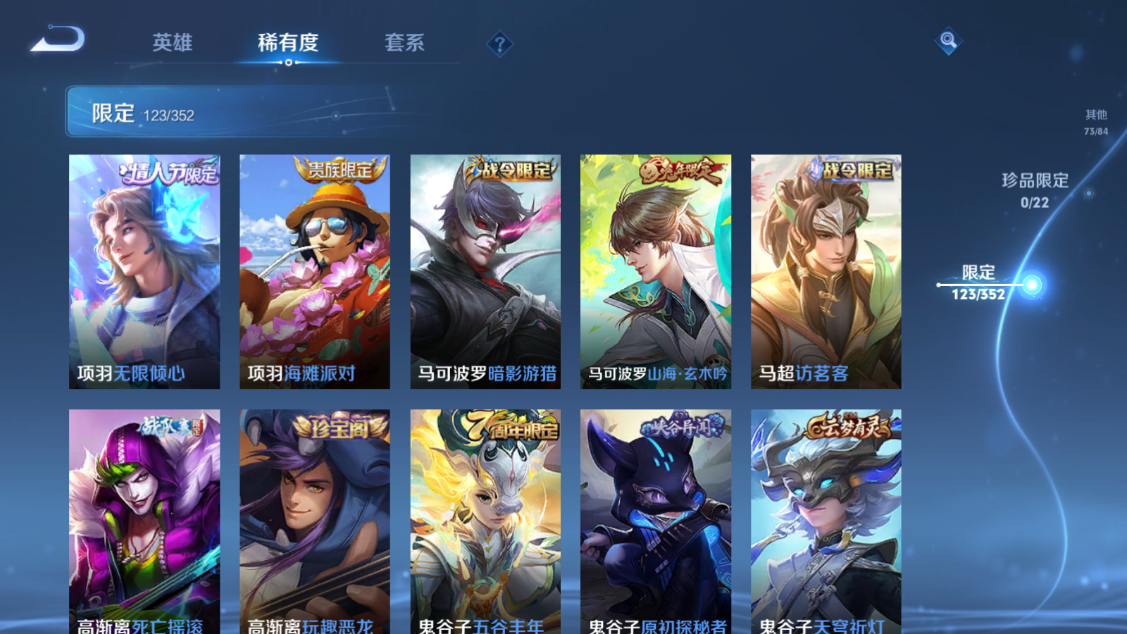 WZCMW3372483王者荣耀账号详情图23 WZCMW3372483王者荣耀账号详情图23