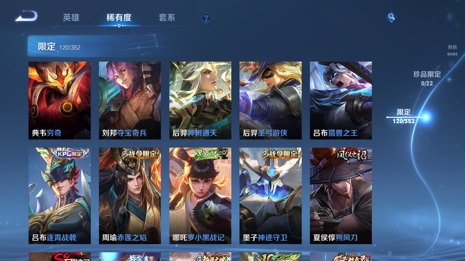 WZCMW3372484王者荣耀账号详情图7