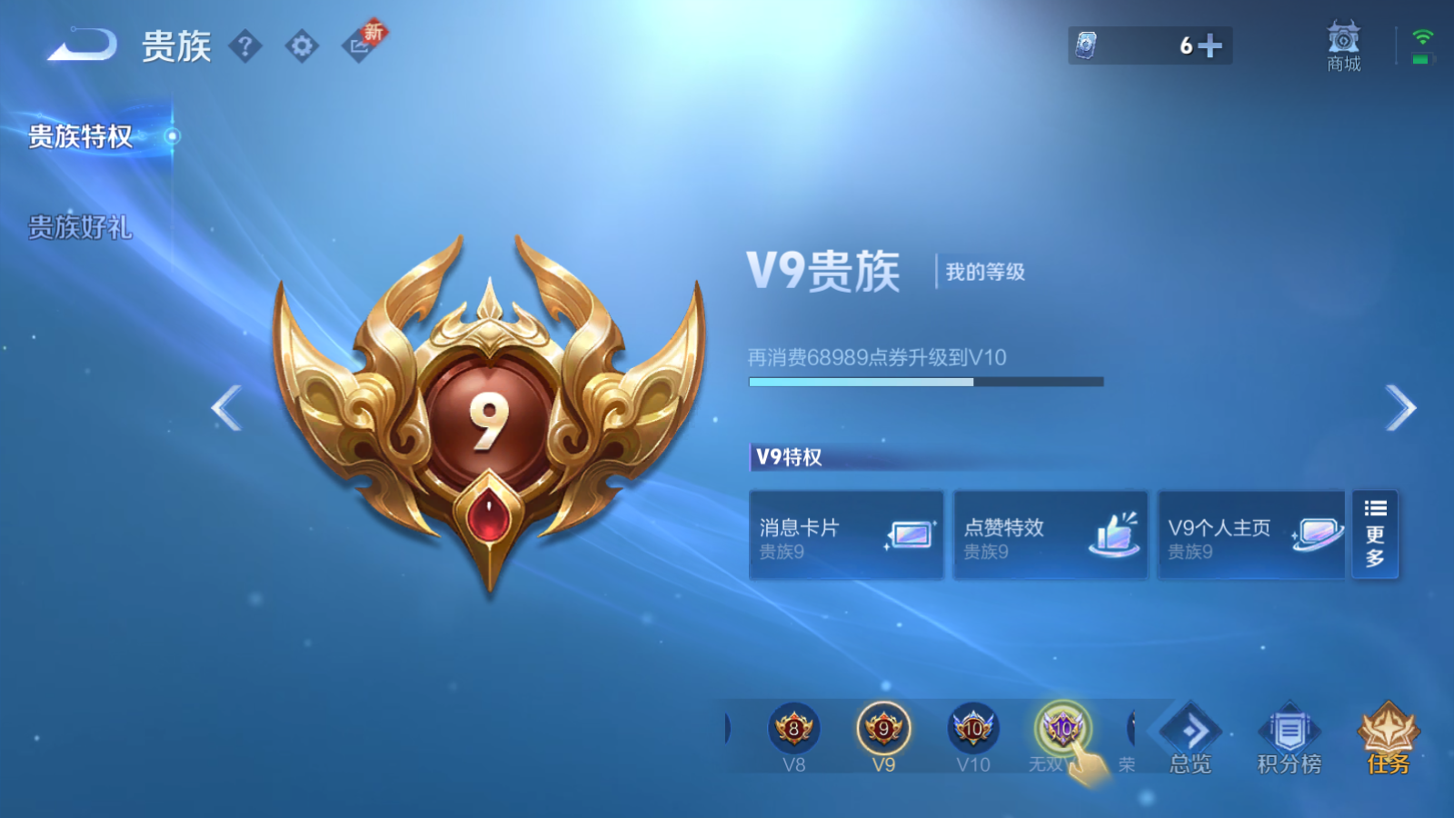 WZCMW3372484王者荣耀账号详情图2