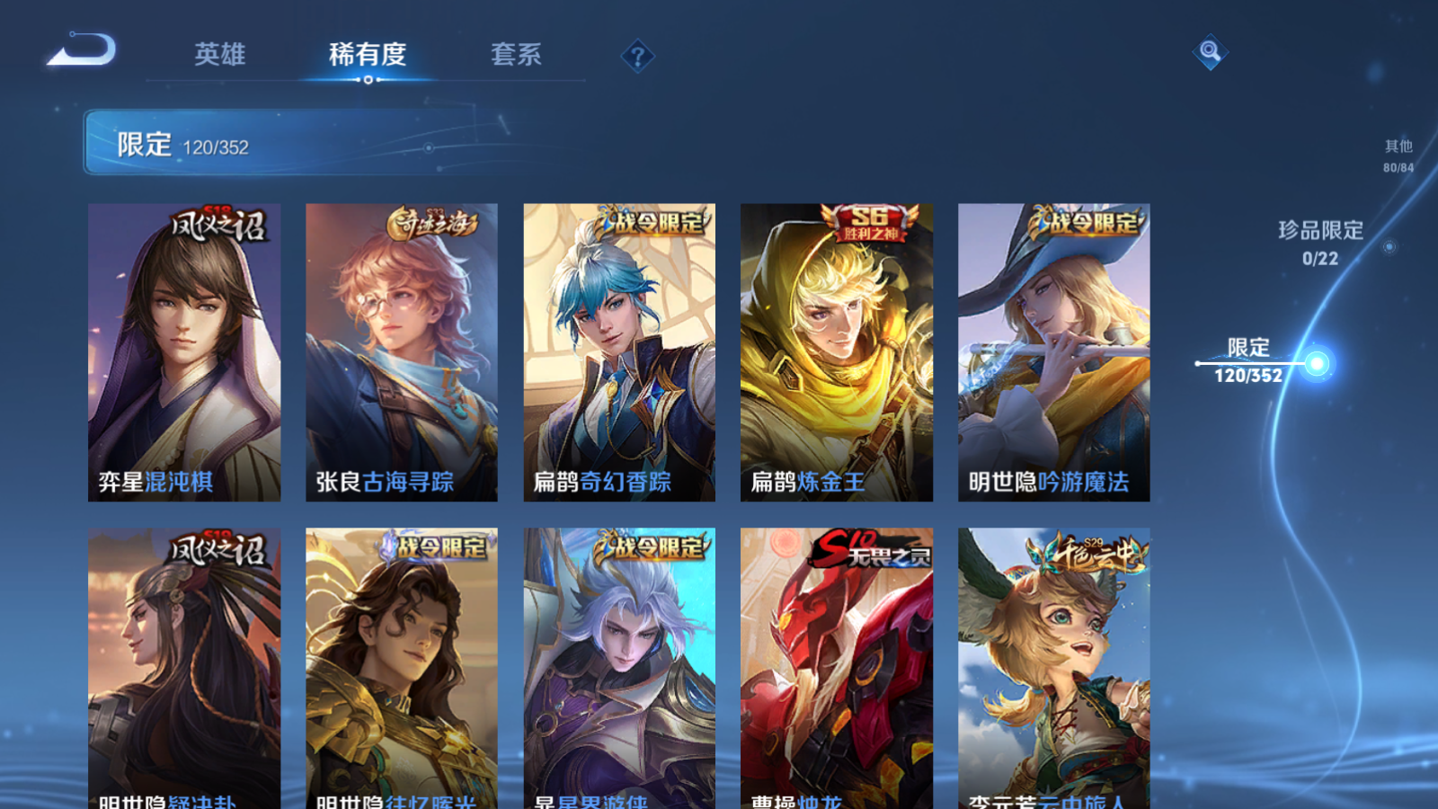 WZCMW3372484王者荣耀账号详情图10