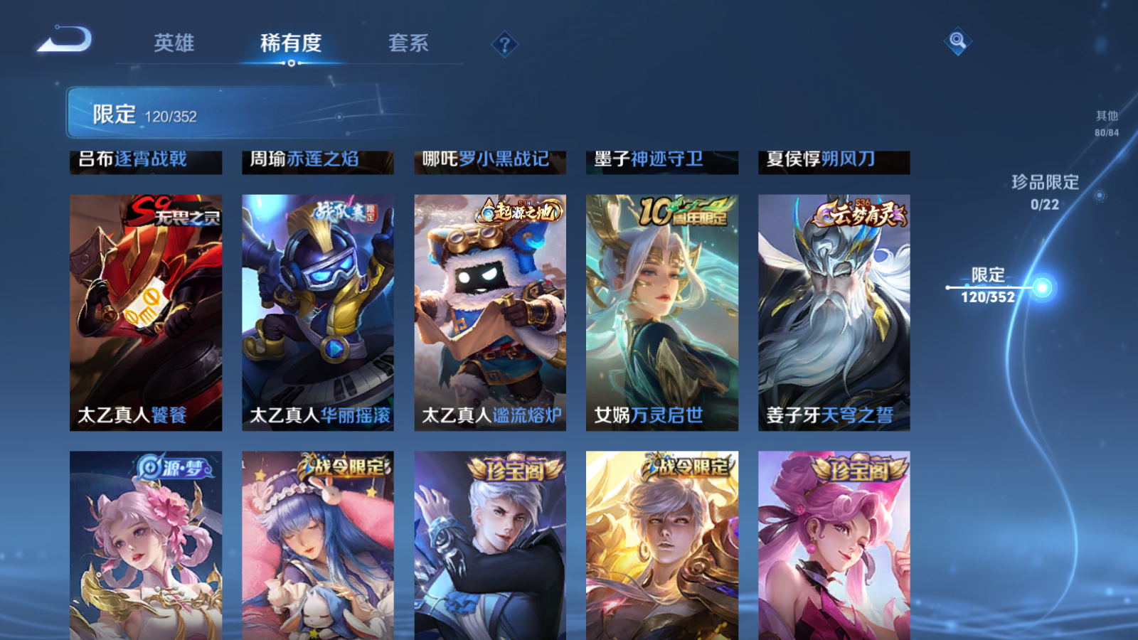 WZCMW3372484王者荣耀账号详情图9