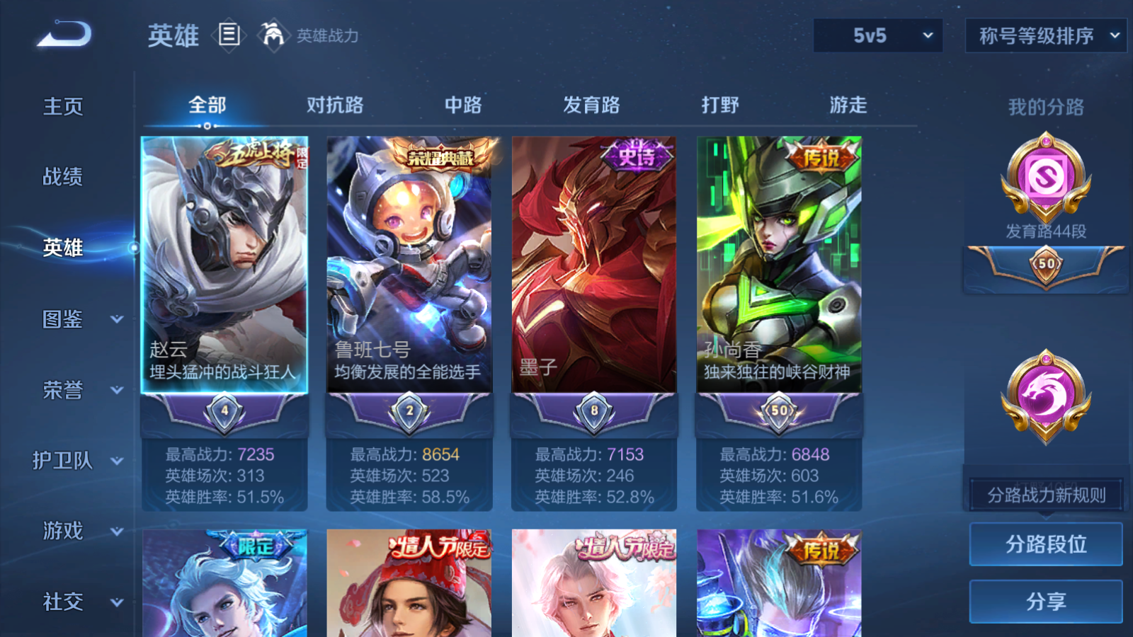 WZCMW3372484王者荣耀账号详情图5