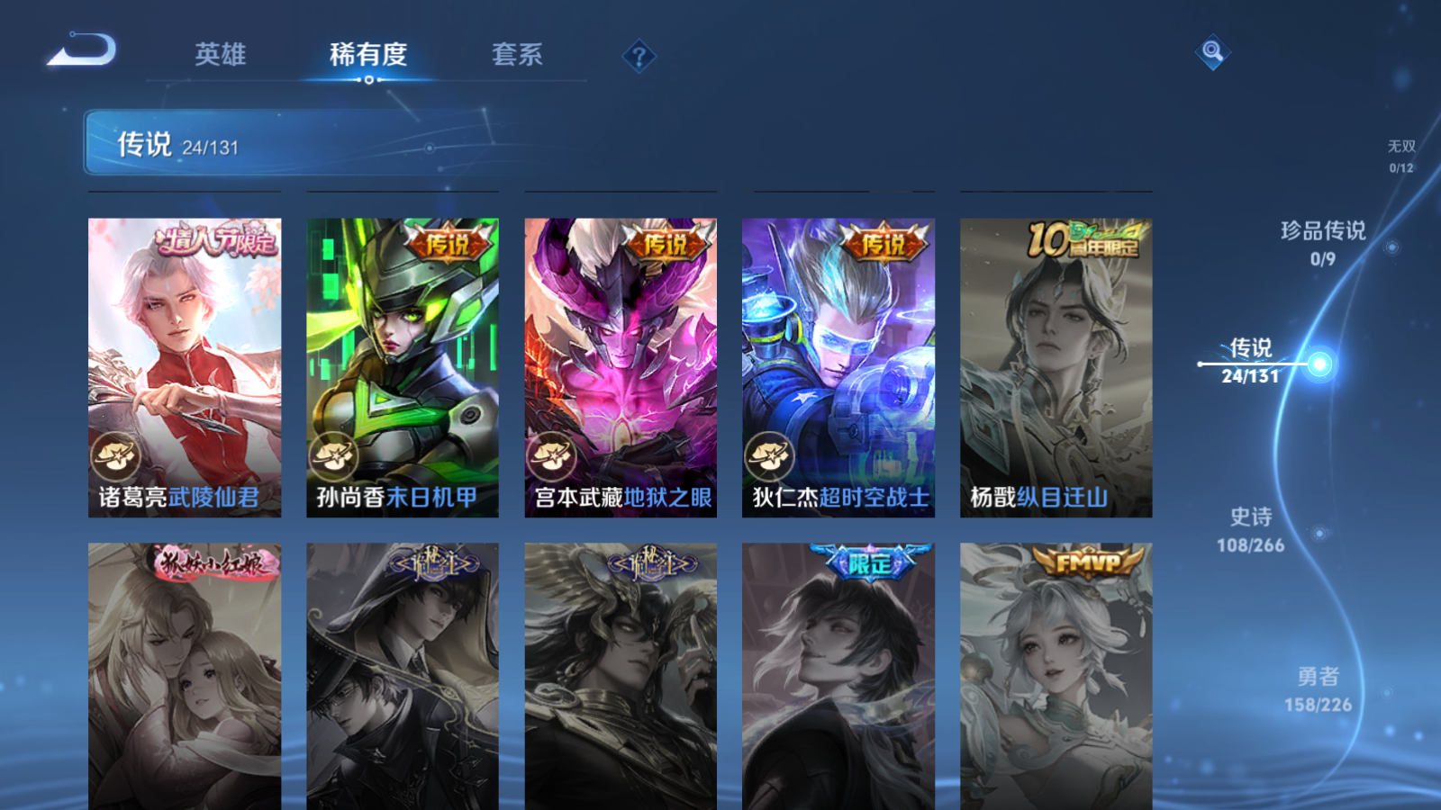 WZCMW3372484王者荣耀账号详情图8