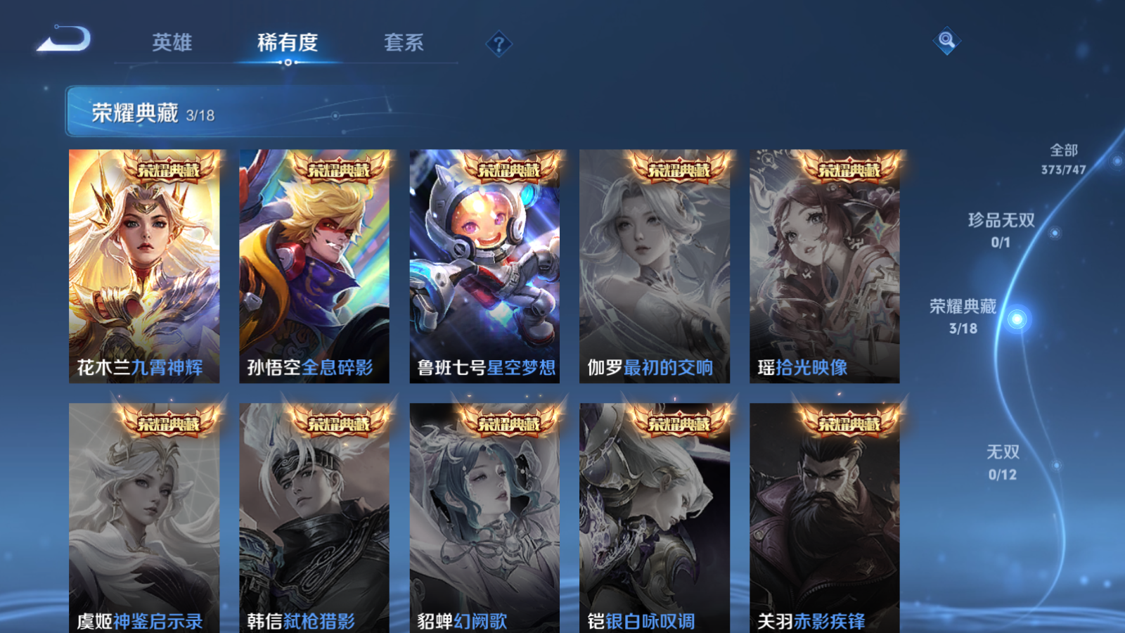 WZCMW3372484王者荣耀账号详情图6