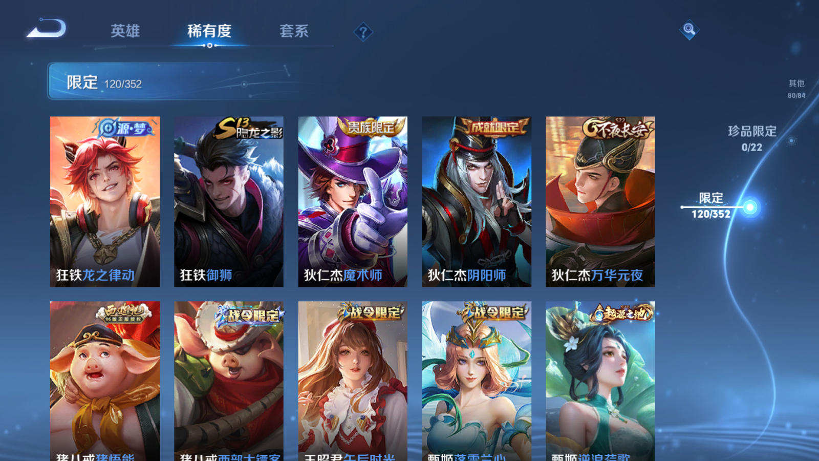 WZCMW3372484王者荣耀账号详情图11