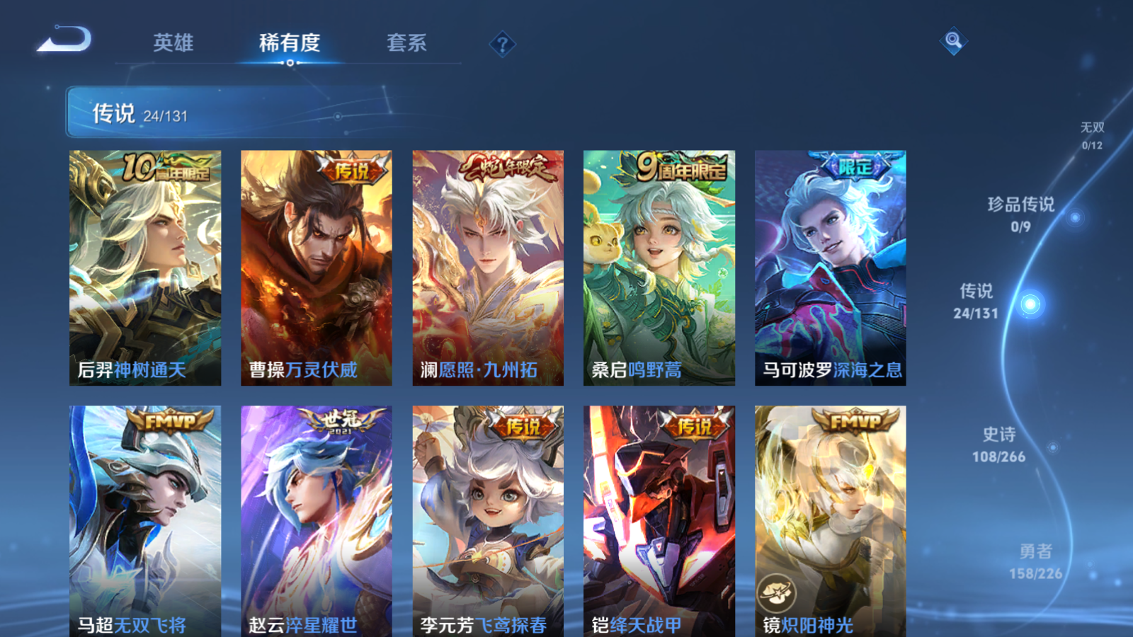 WZCMW3372484王者荣耀账号详情图12