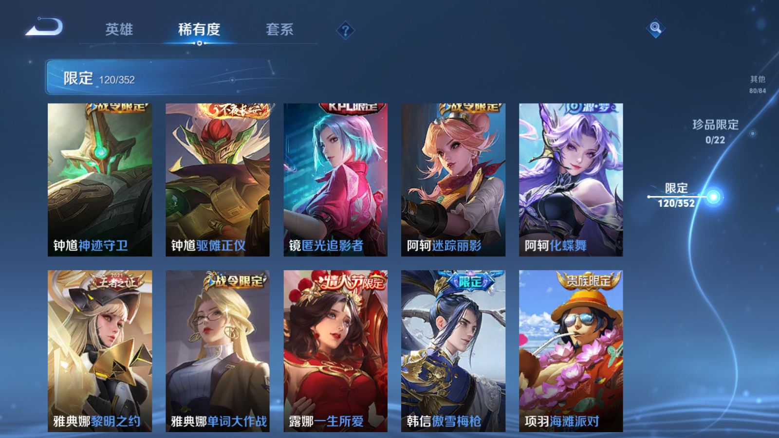 WZCMW3372484王者荣耀账号详情图15