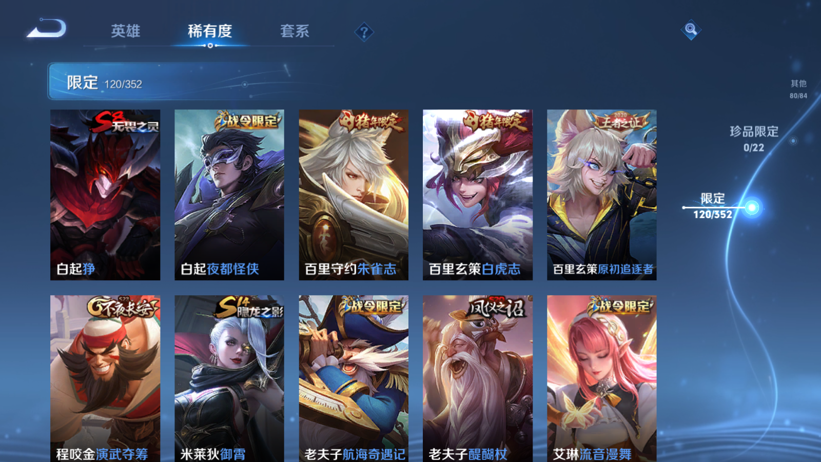 WZCMW3372484王者荣耀账号详情图17