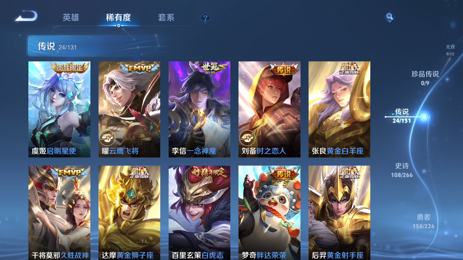 WZCMW3372484王者荣耀账号详情图14