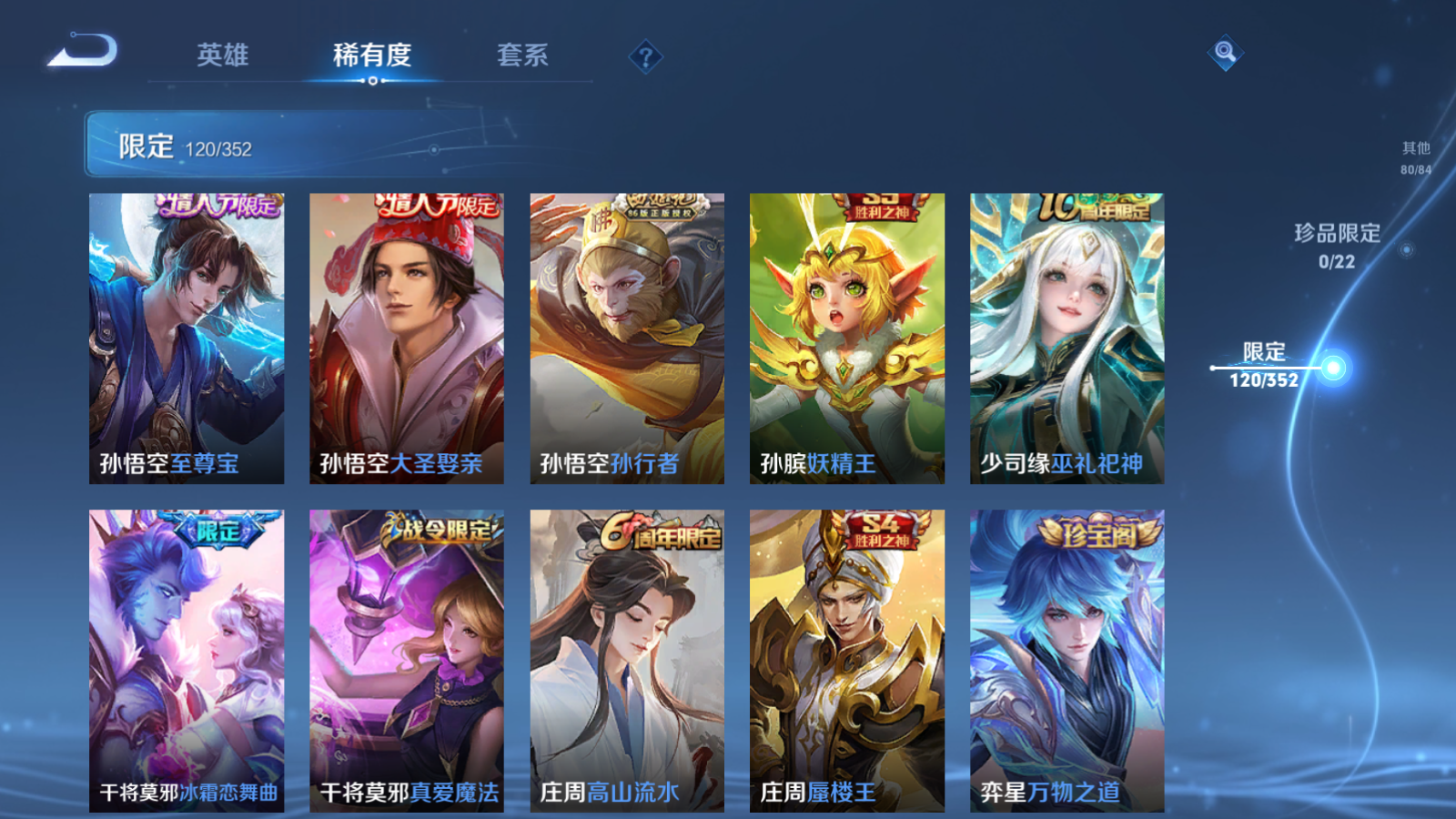 WZCMW3372484王者荣耀账号详情图13