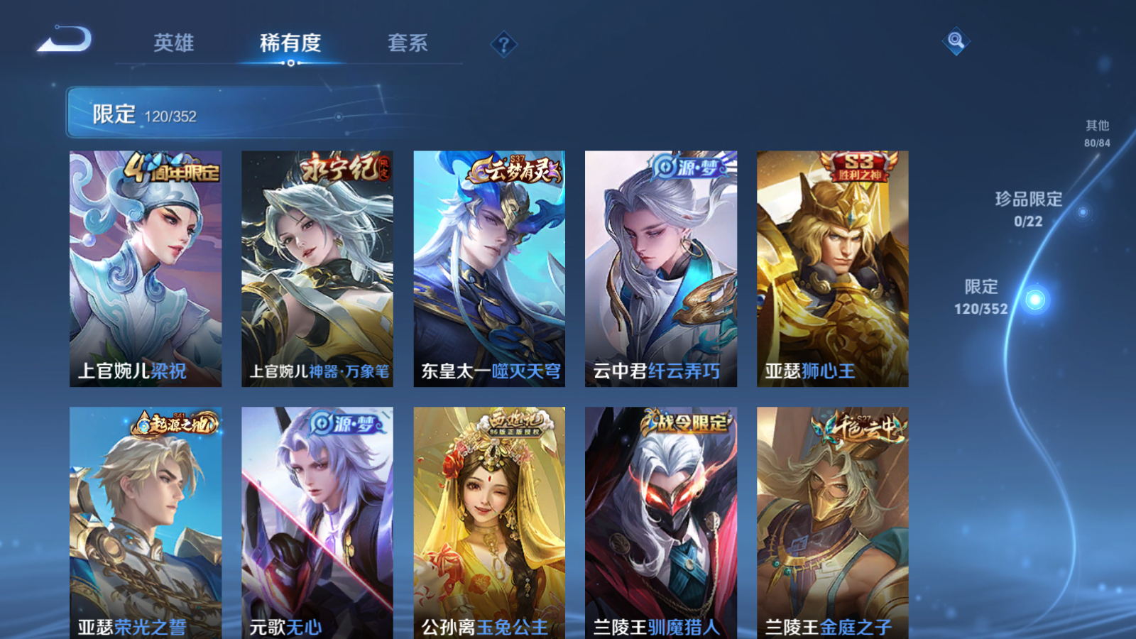 WZCMW3372484王者荣耀账号详情图20