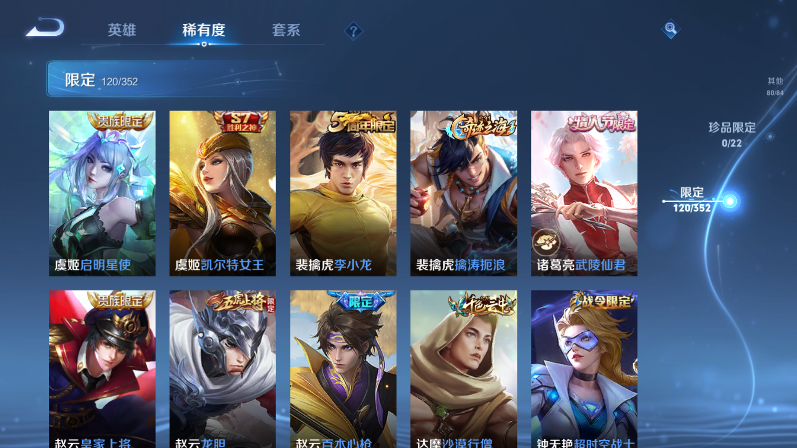 WZCMW3372484王者荣耀账号详情图22