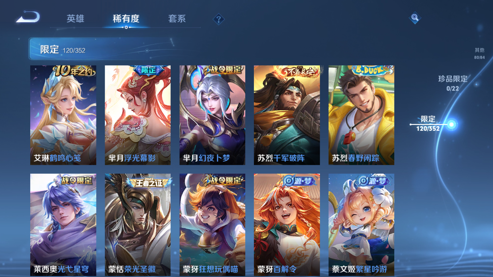 WZCMW3372484王者荣耀账号详情图21