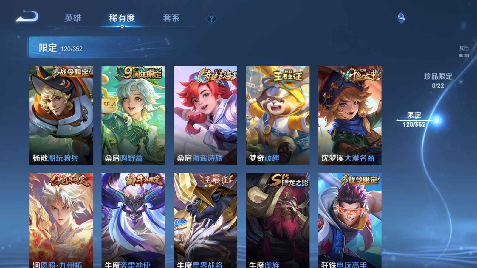 WZCMW3372484王者荣耀账号详情图18