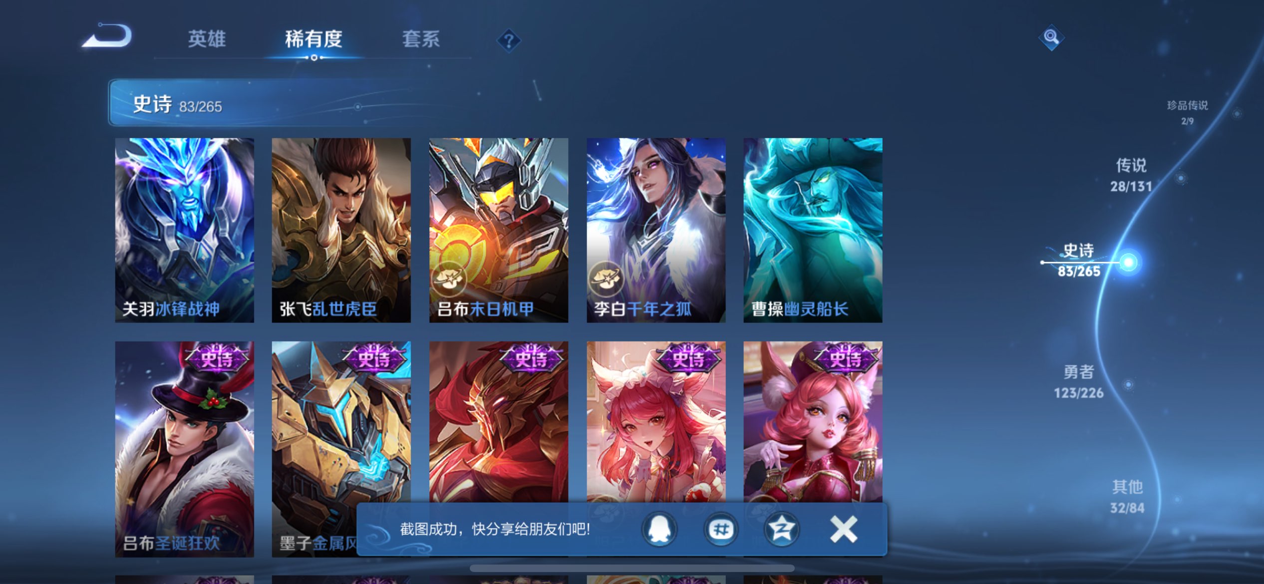 WZCMW3371698王者荣耀账号详情图3