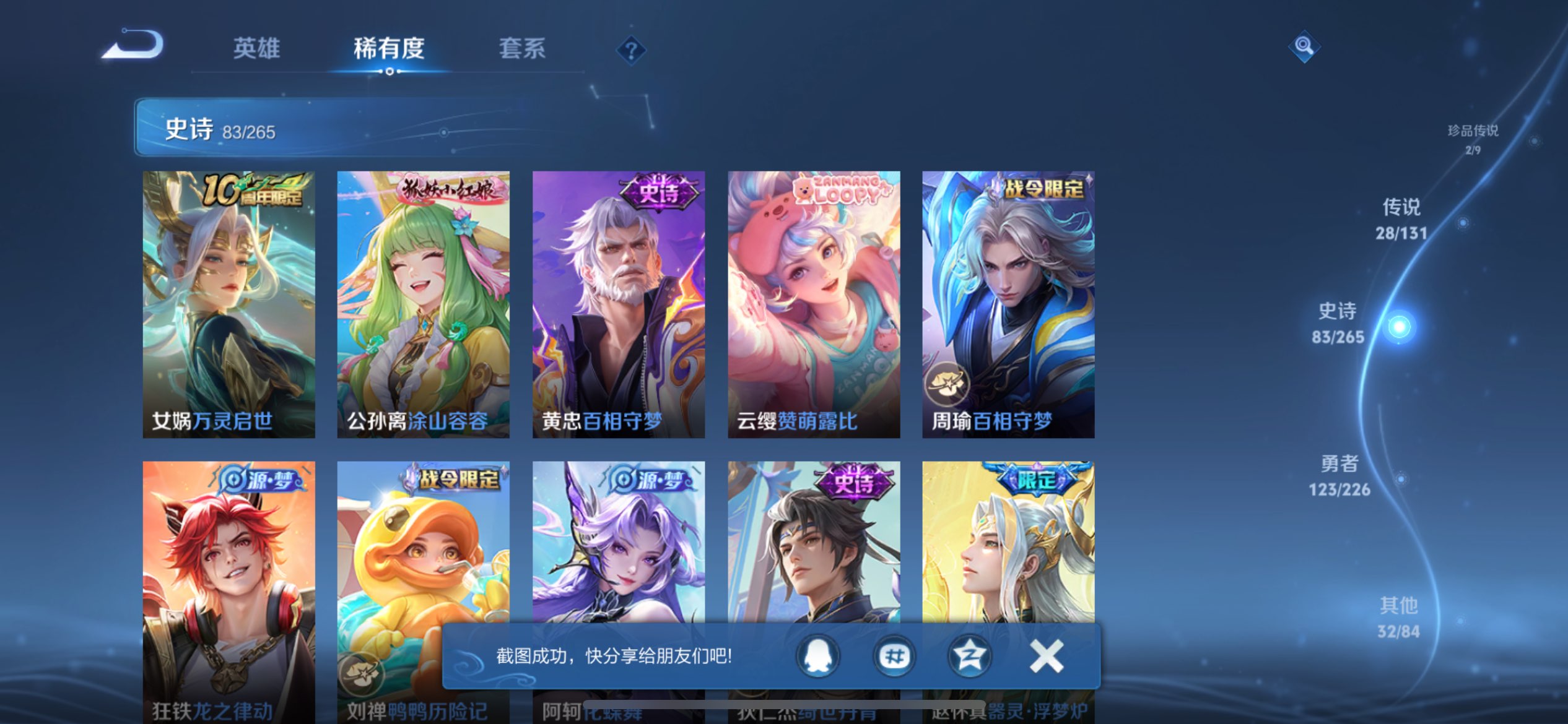 WZCMW3371698王者荣耀账号详情图10