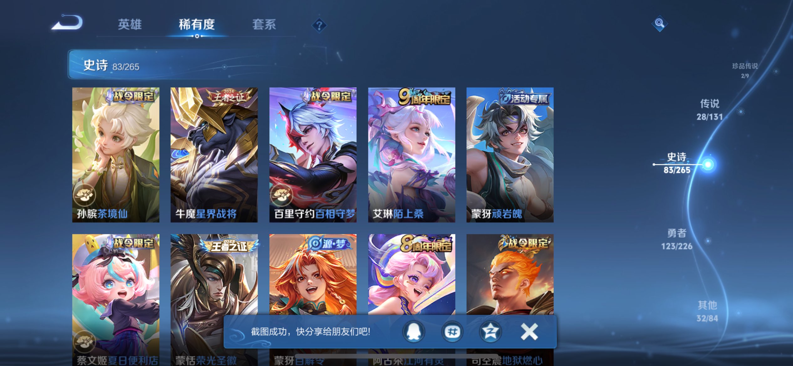 WZCMW3371698王者荣耀账号详情图8